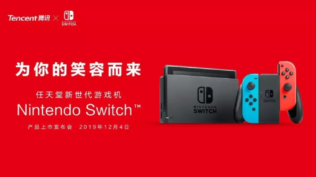 Anuncio original de la Nintendo Switch de Tencent